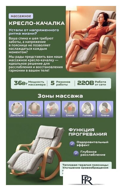 Массажное кресло Calmer MS24102303 - Изображение №9 — Интернет-магазин ПроЗаказ