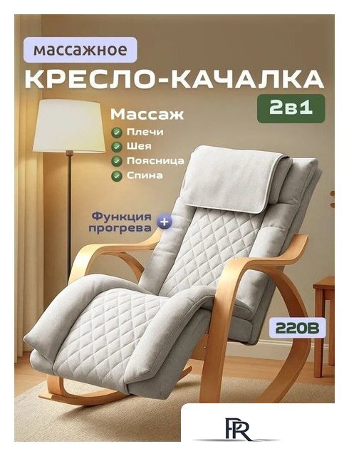 Массажное кресло Calmer MS24102303 - Изображение №1 — Интернет-магазин ПроЗаказ