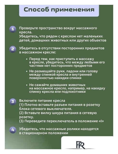 Массажное кресло Calmer MS24102303 - Изображение №8 — Интернет-магазин ПроЗаказ