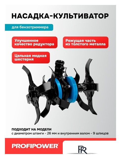 Фреза Profipower E0060 - Изображение №1 — Интернет-магазин ПроЗаказ