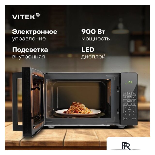 Микроволновая печь Vitek VT-MW0923 - Изображение №14 — Интернет-магазин ПроЗаказ