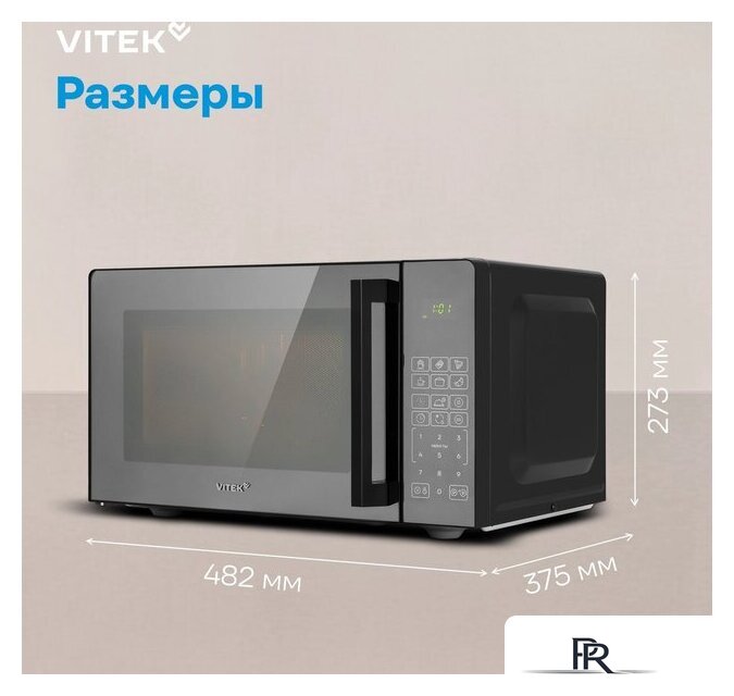 Микроволновая печь Vitek VT-MW0923 - Изображение №18 — Интернет-магазин ПроЗаказ