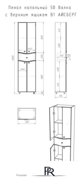  Айсберг Шкаф-пенал Волна 50 с верхним ящиком В1 - Изображение №3 — Интернет-магазин ПроЗаказ