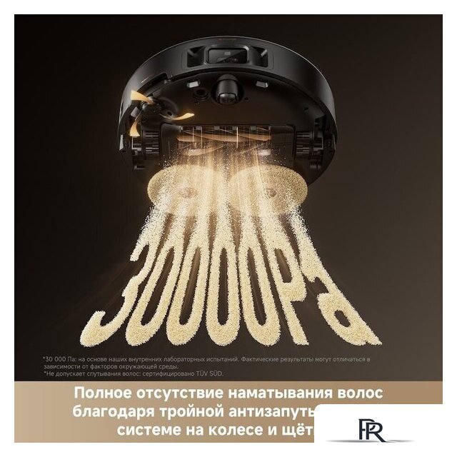 Робот-пылесос Trouver Robot Vacuum Mobius 60 Black RLV83LE (евровилка, черный) - Изображение №15 — Интернет-магазин ПроЗаказ