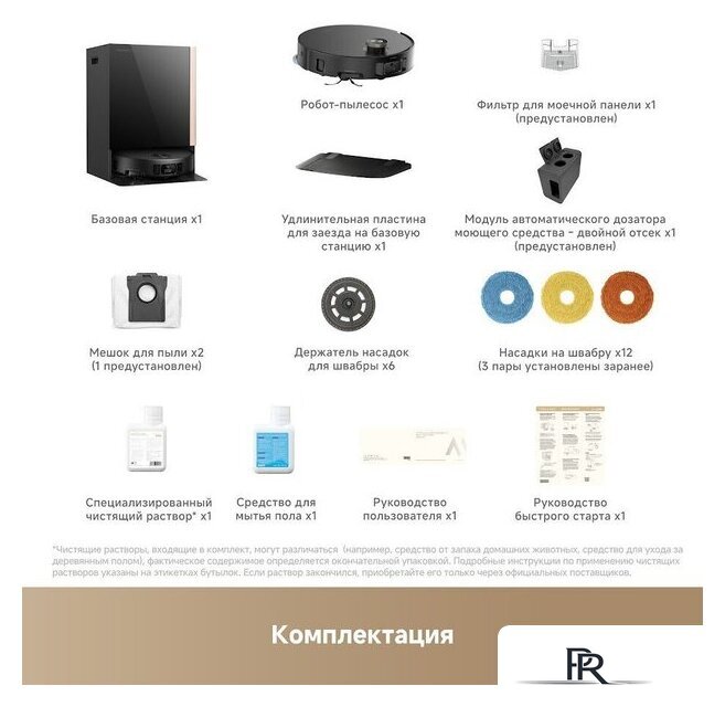 Робот-пылесос Trouver Robot Vacuum Mobius 60 Black RLV83LE (евровилка, черный) - Изображение №7 — Интернет-магазин ПроЗаказ