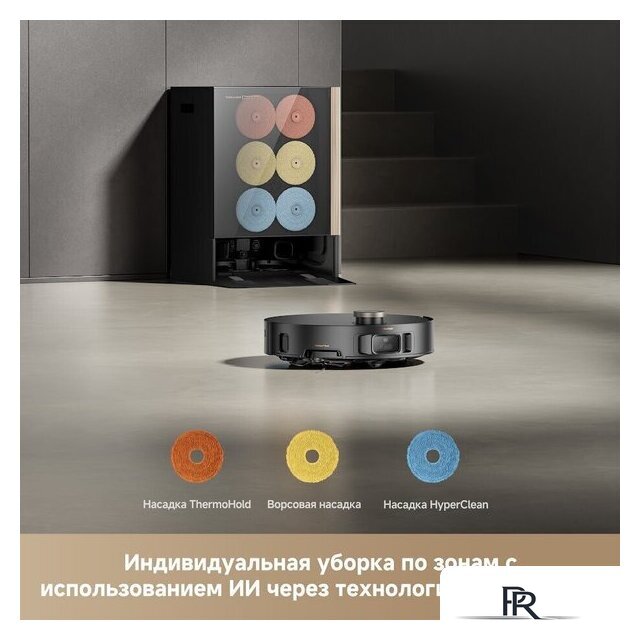 Робот-пылесос Trouver Robot Vacuum Mobius 60 Black RLV83LE (евровилка, черный) - Изображение №9 — Интернет-магазин ПроЗаказ