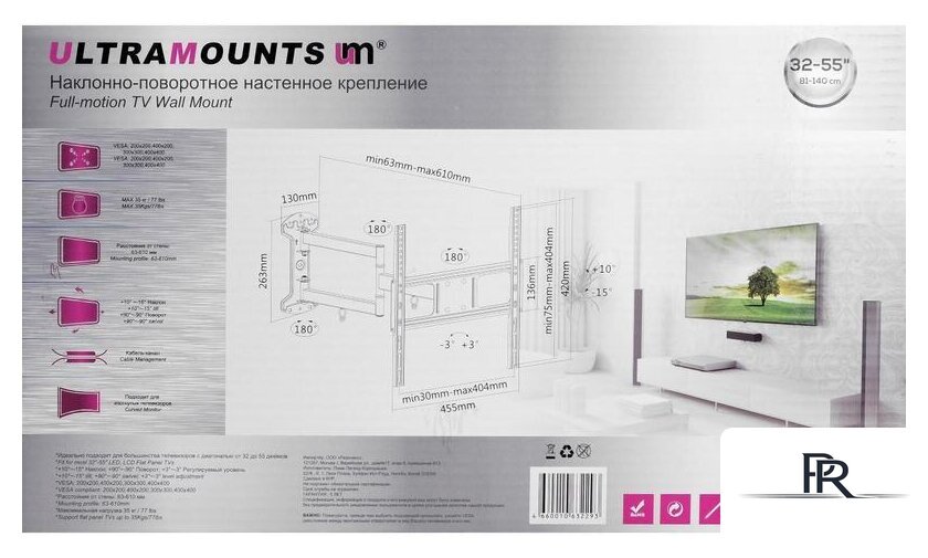 Кронштейн для телевизора Ultramounts UM906 (черный) - Изображение №10 — Интернет-магазин ПроЗаказ
