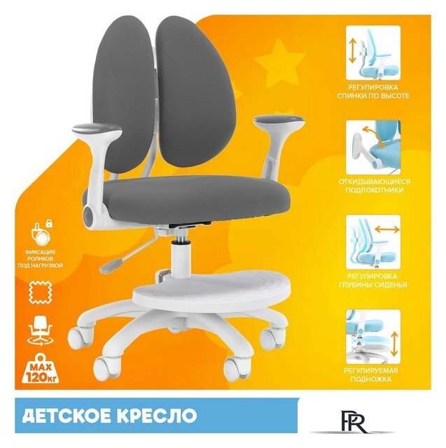 Детское ортопедическое кресло Everprof Kids 104 (темно-серый) - Изображение №4 — Интернет-магазин ПроЗаказ