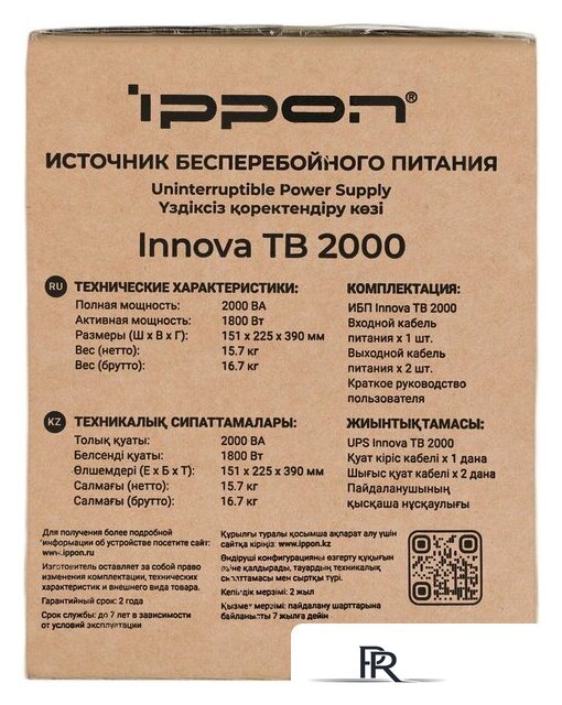 Источник бесперебойного питания IPPON Innova TB 2000 2050423 - Изображение №20 — Интернет-магазин ПроЗаказ