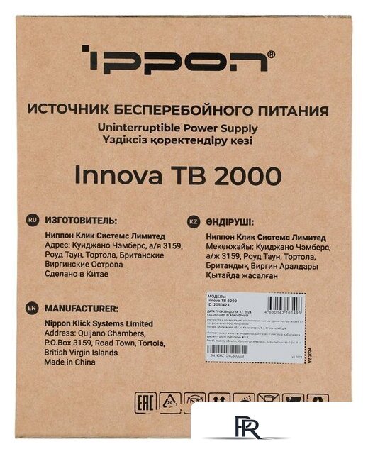 Источник бесперебойного питания IPPON Innova TB 2000 2050423 - Изображение №19 — Интернет-магазин ПроЗаказ