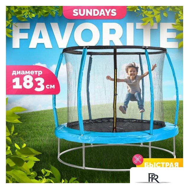 Батут Sundays Favorite Premium 6FT (голубой, с сеткой) - Изображение №1 — Интернет-магазин ПроЗаказ