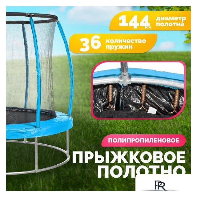 Батут Sundays Favorite Premium 6FT (голубой, с сеткой) - Изображение №3 — Интернет-магазин ПроЗаказ