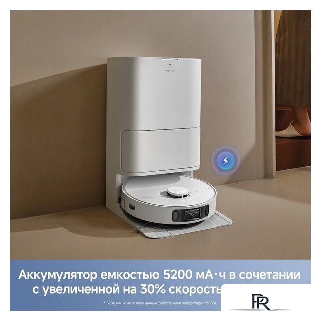 Робот-пылесос Trouver Robot Vacuum E40 Ultra RLE21SE (евровилка, белый) - Изображение №10 — Интернет-магазин ПроЗаказ