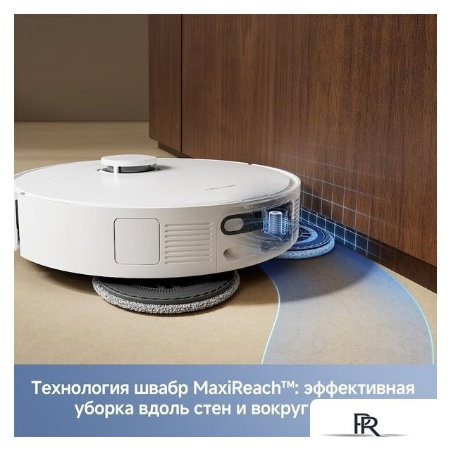 Робот-пылесос Trouver Robot Vacuum E40 Ultra RLE21SE (евровилка, белый) - Изображение №7 — Интернет-магазин ПроЗаказ