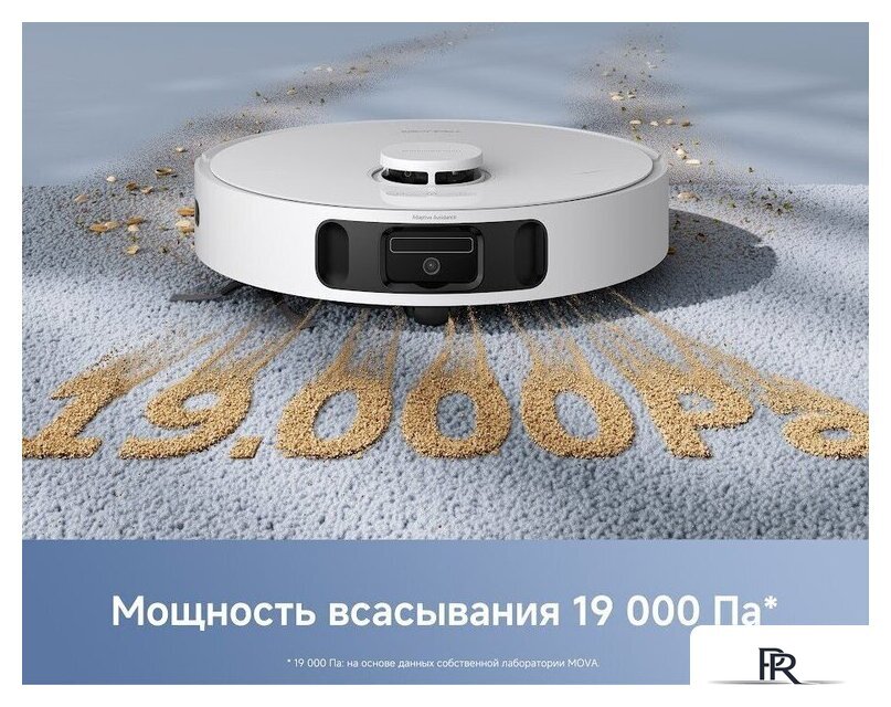 Робот-пылесос Trouver Robot Vacuum E40 Ultra RLE21SE (евровилка, белый) - Изображение №6 — Интернет-магазин ПроЗаказ