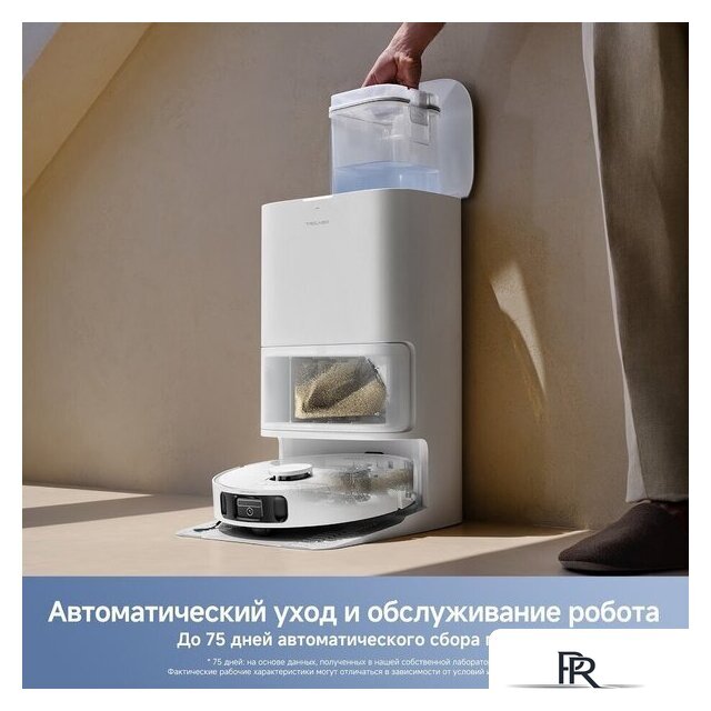 Робот-пылесос Trouver Robot Vacuum E40 Ultra RLE21SE (евровилка, белый) - Изображение №9 — Интернет-магазин ПроЗаказ