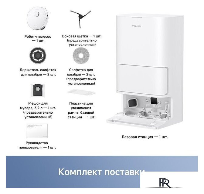 Робот-пылесос Trouver Robot Vacuum E40 Ultra RLE21SE (евровилка, белый) - Изображение №14 — Интернет-магазин ПроЗаказ