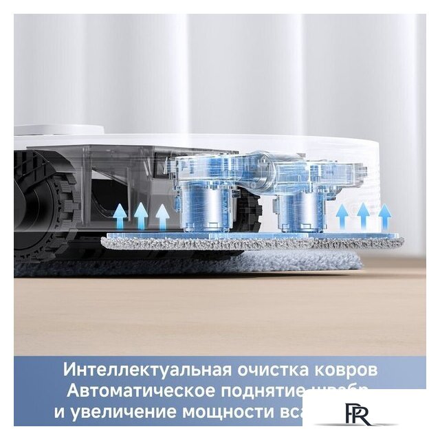 Робот-пылесос Trouver Robot Vacuum E40 Ultra RLE21SE (евровилка, белый) - Изображение №11 — Интернет-магазин ПроЗаказ