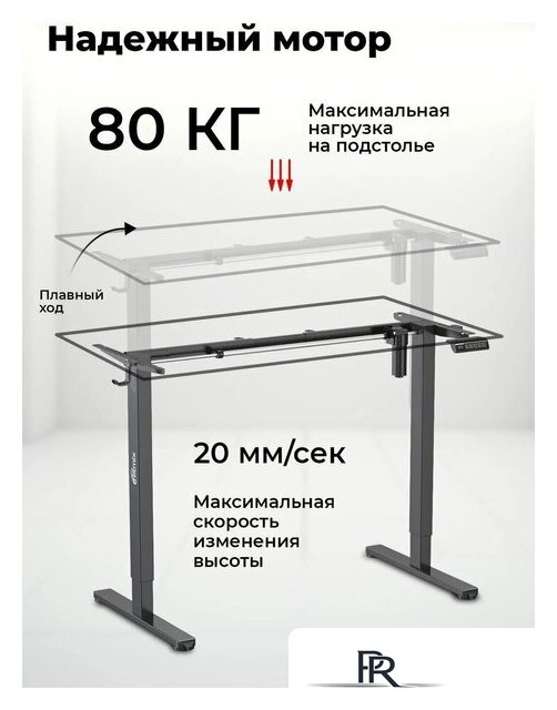 Подстолье для стола Ritmix TBL-1441 (черный) - Изображение №8 — Интернет-магазин ПроЗаказ
