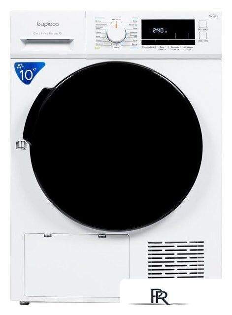 Сушильная машина Бирюса DM-MK10/03 - Изображение №1 — Интернет-магазин ПроЗаказ