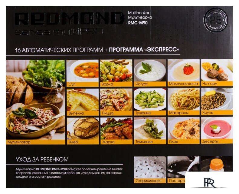Мультиварка Redmond (Редмонд) RMC-M90 - Изображение №20 — Интернет-магазин ПроЗаказ
