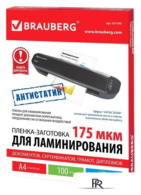 Пленка для ламинирования BRAUBERG Brauberg А4 175 мкм 100 шт 531795 (глянцевый, прозрачный) - Изображение №1 — Интернет-магазин ПроЗаказ