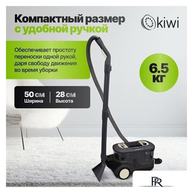 Пылесос Kiwi KCC-4325 (черный) - Изображение №11 — Интернет-магазин ПроЗаказ