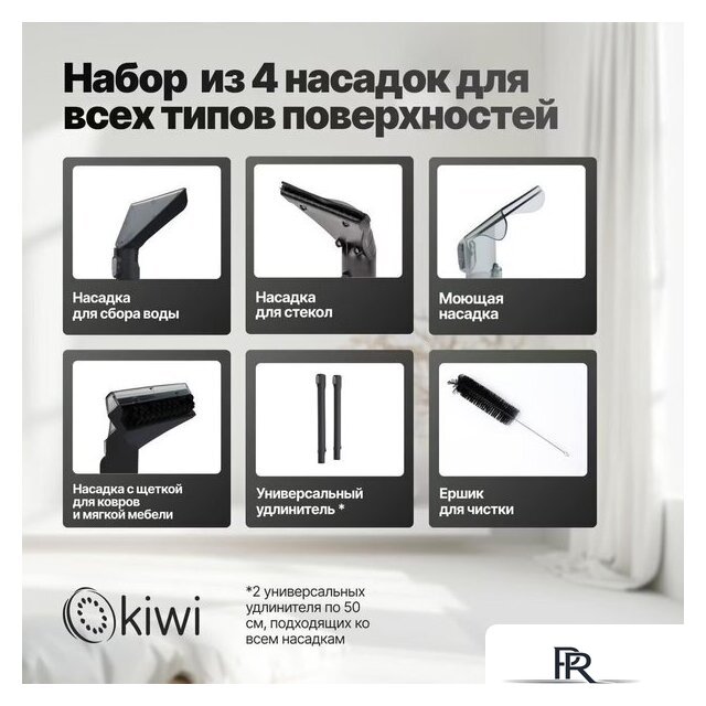 Пылесос Kiwi KCC-4325 (черный) - Изображение №15 — Интернет-магазин ПроЗаказ