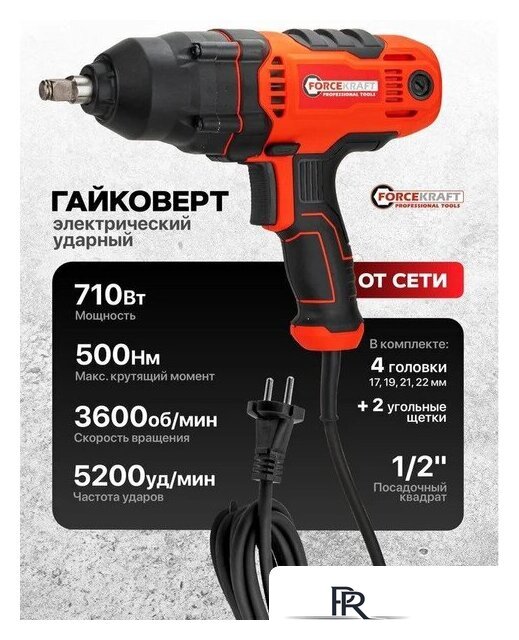 Гайковерт ForceKraft FK-P1B-GW5-500 - Изображение №8 — Интернет-магазин ПроЗаказ