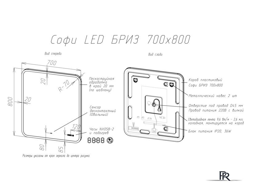  Briz Зеркало Софи 70*80 с подсветкой и часами - Изображение №2 — Интернет-магазин ПроЗаказ