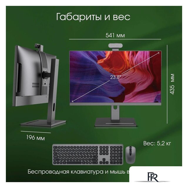 Моноблок Digma Pro Vision DM23P5-ADXW01 - Изображение №12 — Интернет-магазин ПроЗаказ