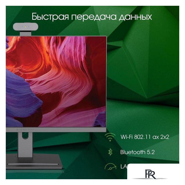 Моноблок Digma Pro Vision DM23P5-ADXW01 - Изображение №9 — Интернет-магазин ПроЗаказ