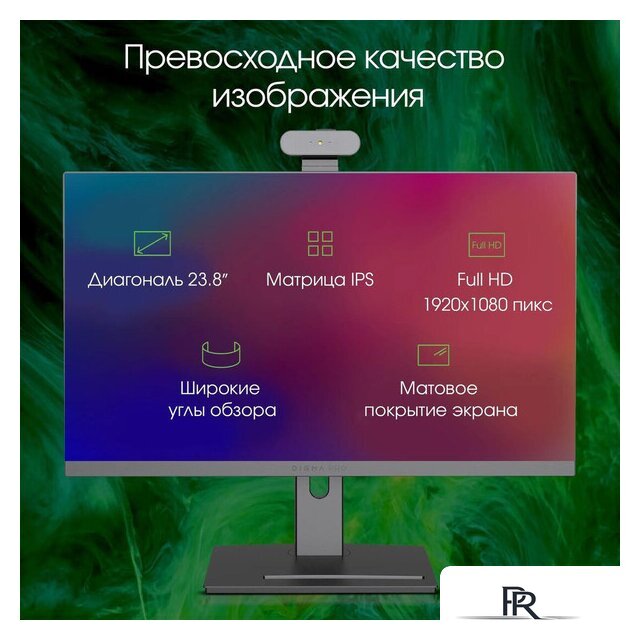 Моноблок Digma Pro Vision DM23P5-ADXW01 - Изображение №5 — Интернет-магазин ПроЗаказ