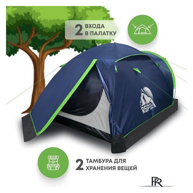 Треккинговая палатка RSP Outdoors River 2 (синий) - Изображение №2 — Интернет-магазин ПроЗаказ