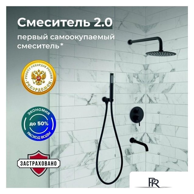 Душевая система  РМС SUS129BL-1S - Изображение №3 — Интернет-магазин ПроЗаказ