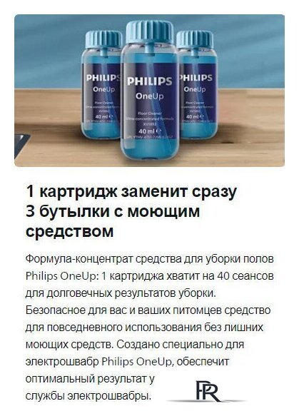 Электрошвабра Philips XV3101/01 - Изображение №6 — Интернет-магазин ПроЗаказ