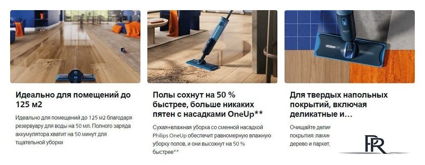 Электрошвабра Philips XV3101/01 - Изображение №9 — Интернет-магазин ПроЗаказ