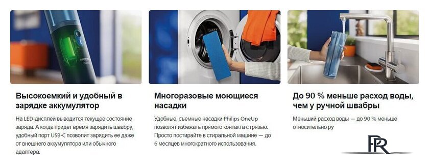Электрошвабра Philips XV3101/01 - Изображение №7 — Интернет-магазин ПроЗаказ