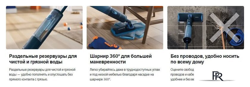 Электрошвабра Philips XV3101/01 - Изображение №10 — Интернет-магазин ПроЗаказ