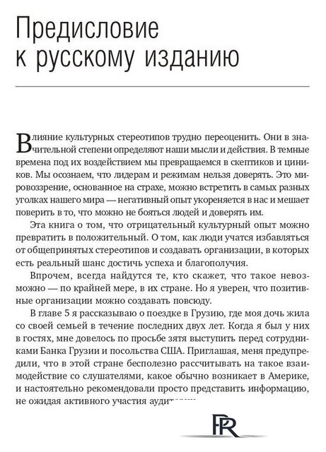 Книга издательства Олимп-Бизнес. Позитивная организация (Куинн Р.) - Изображение №5 — Интернет-магазин ПроЗаказ