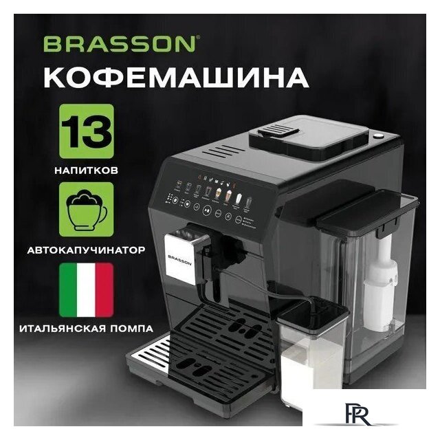 Кофемашина BRASSON ACM-1592B - Изображение №2 — Интернет-магазин ПроЗаказ