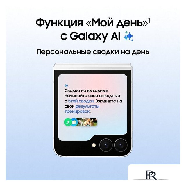 Телефон Samsung Galaxy Z Flip7 FE SM-F761B 8GB/128GB (белый) - Изображение №13 — Интернет-магазин ПроЗаказ