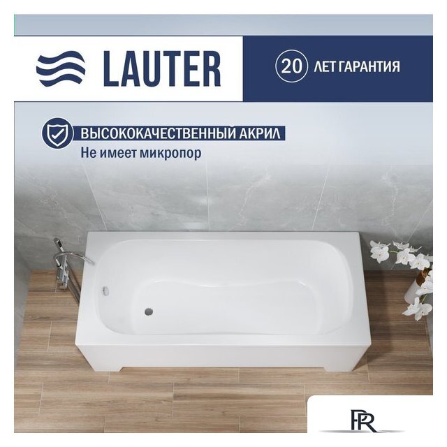 Ванна Lauter Sophia 140 21205140 (с ножками и сифоном 21Y11030 хром) - Изображение №3 — Интернет-магазин ПроЗаказ