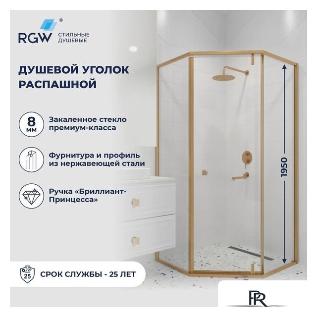 Душевой уголок RGW HO-088Gb 350608800-16 (золото браш/прозрачное стекло) - Изображение №5 — Интернет-магазин ПроЗаказ