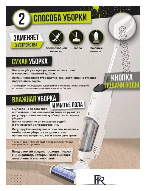 Вертикальный моющий пылесос Joyami JW1 - Изображение №5 — Интернет-магазин ПроЗаказ