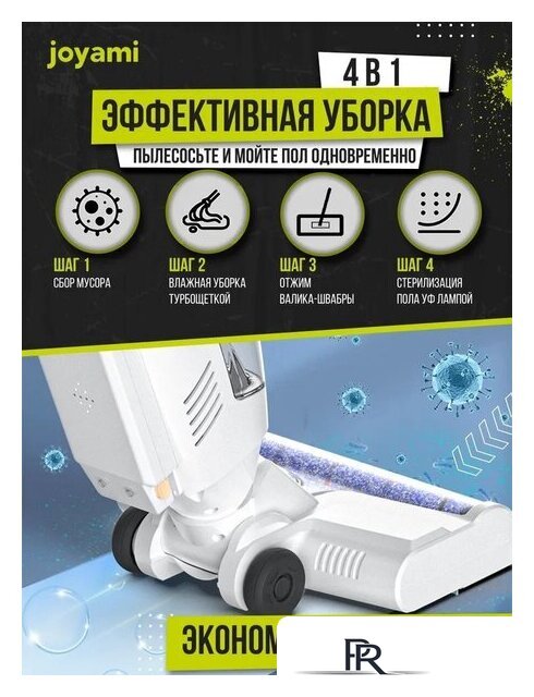 Вертикальный моющий пылесос Joyami JW1 - Изображение №4 — Интернет-магазин ПроЗаказ