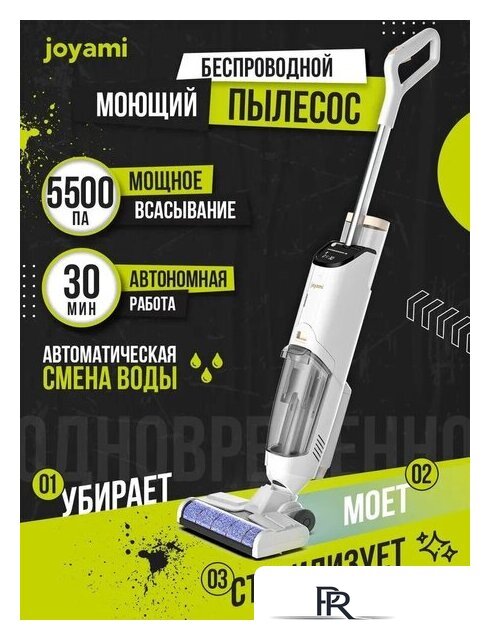 Вертикальный моющий пылесос Joyami JW1 - Изображение №2 — Интернет-магазин ПроЗаказ