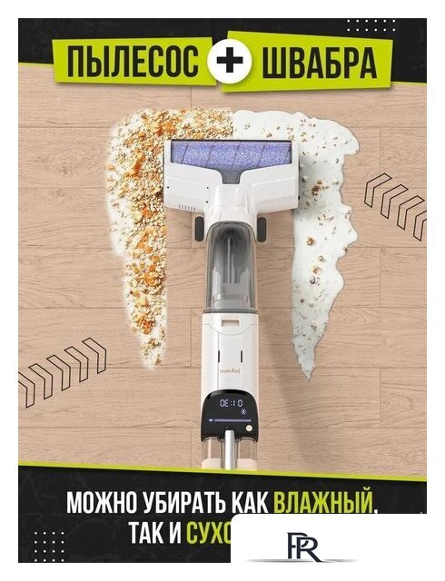 Вертикальный моющий пылесос Joyami JW1 - Изображение №3 — Интернет-магазин ПроЗаказ