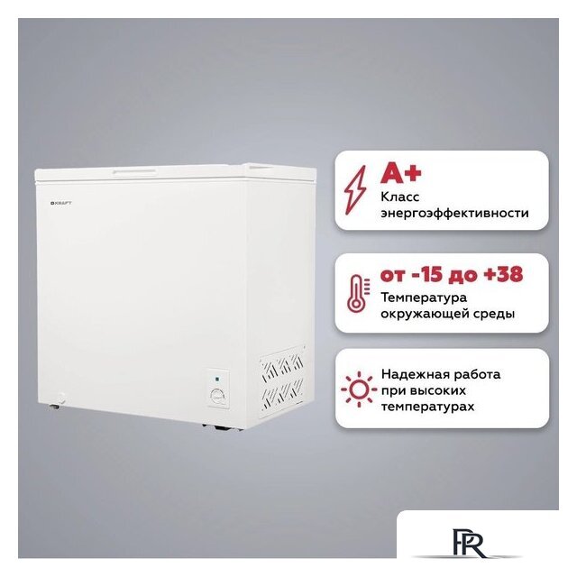 Морозильный ларь Kraft BD(W)-230RX - Изображение №4 — Интернет-магазин ПроЗаказ
