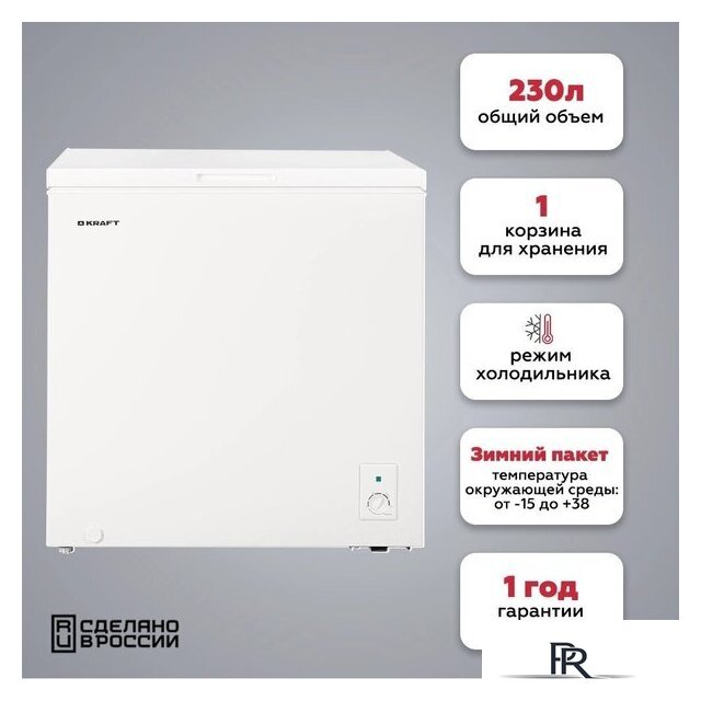 Морозильный ларь Kraft BD(W)-230RX - Изображение №2 — Интернет-магазин ПроЗаказ